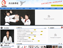 Tablet Screenshot of dongzhou.68659061.com